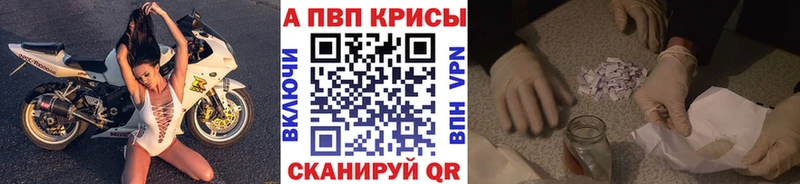 Купить где  Велиж  Альфа ПВП кристаллы 