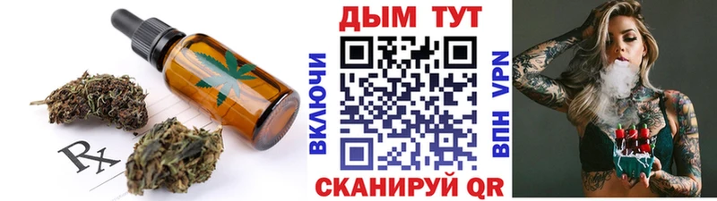 Купить  Велиж  Cannafood конопля 