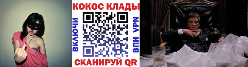 Купить закладки  Велиж  КОКАИН 98% 