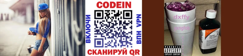 Купить где  Велиж  Кодеин напиток Lean (лин) 