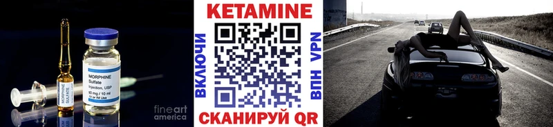КЕТАМИН VHQ  Купить где  Велиж 