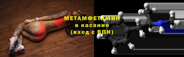 первитин Армянск