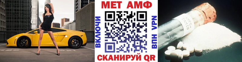 МЕТАМФЕТАМИН мет  Купить закладки  Велиж 