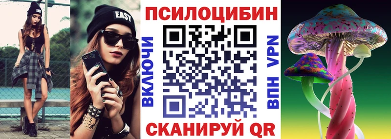 Псилоцибиновые грибы прущие грибы Купить где Велиж